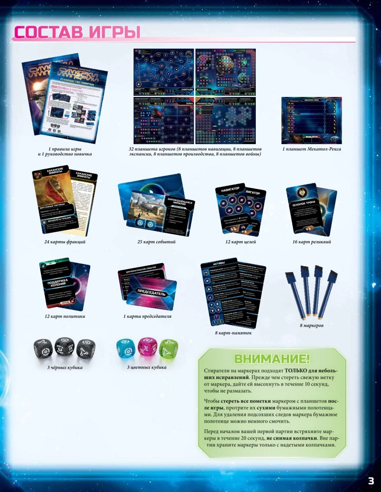 Twilight Imperium - Chronicle of the Galaxy